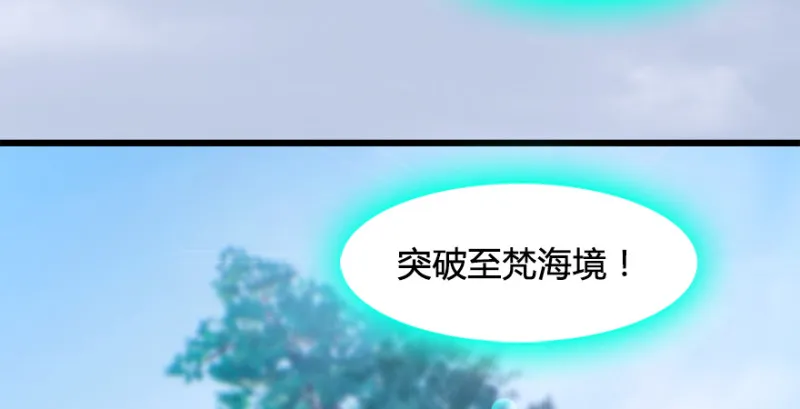 第178话：再次突破！！ 第112页