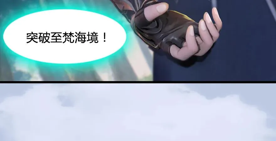 第179话：楚越VS白使者 第7页