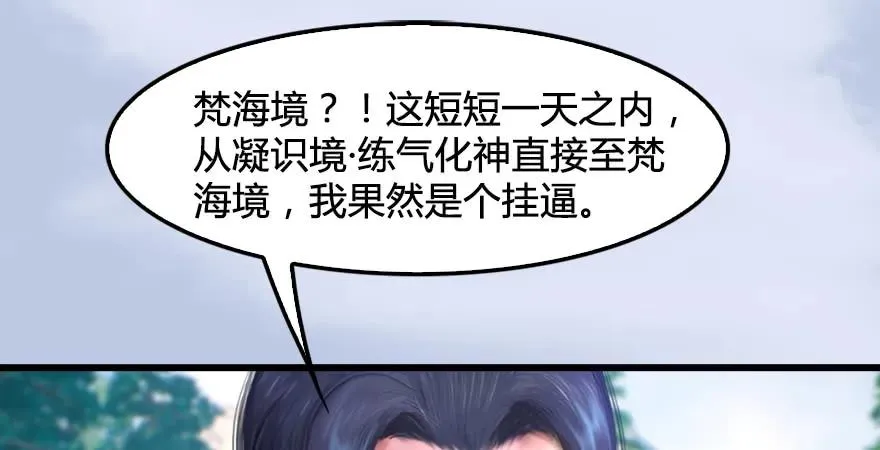 第179话：楚越VS白使者 第8页