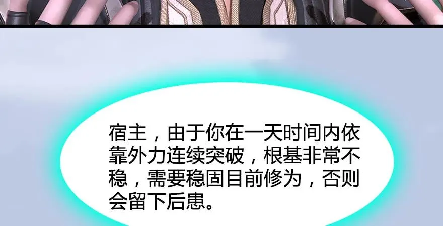 第179话：楚越VS白使者 第10页