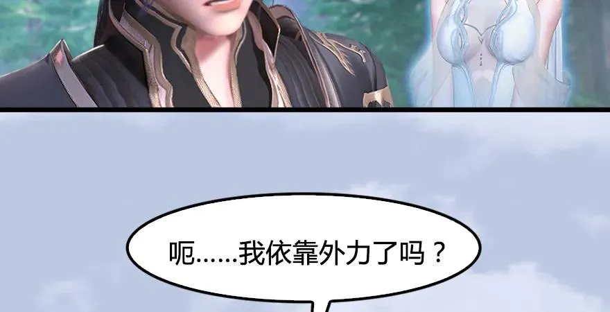 第179话：楚越VS白使者 第12页