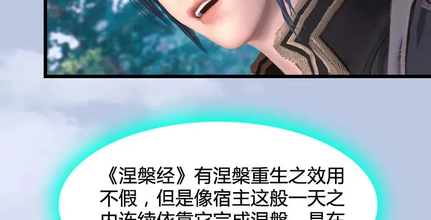 第179话：楚越VS白使者 第14页