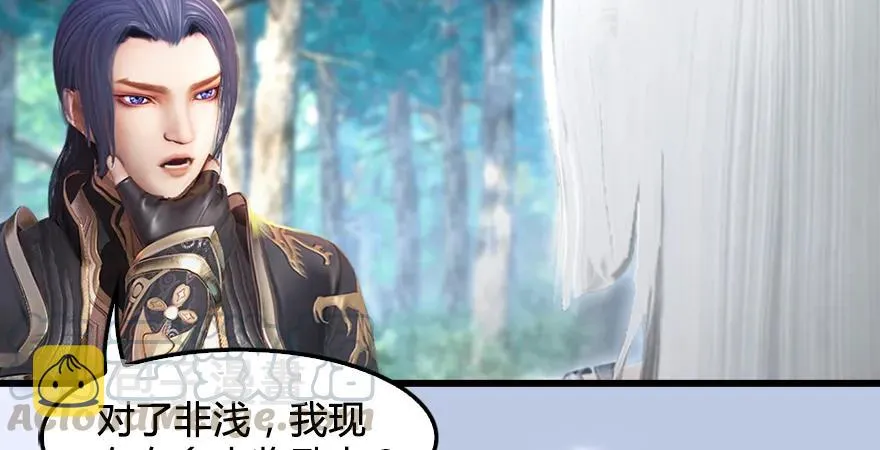 第179话：楚越VS白使者 第16页