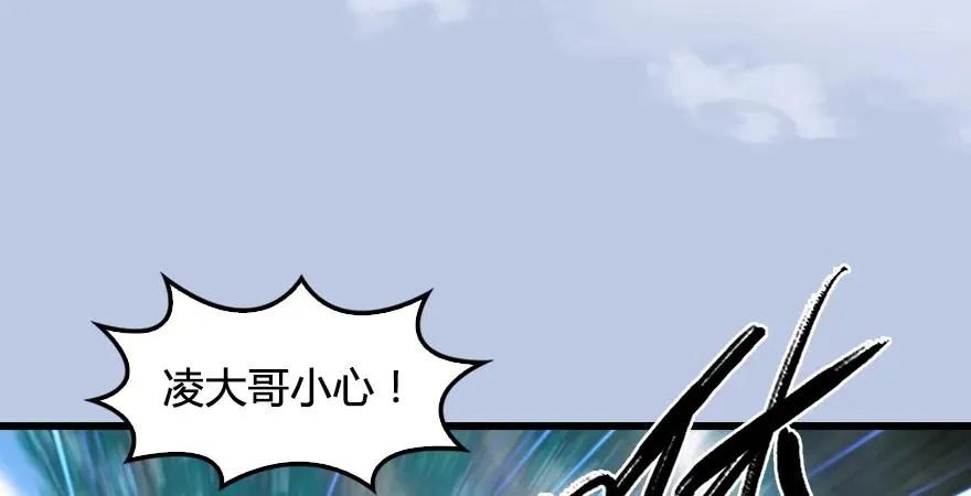 第179话：楚越VS白使者 第20页