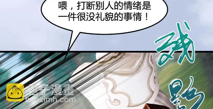 第179话：楚越VS白使者 第27页