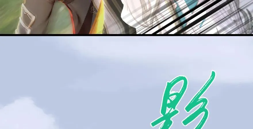 第179话：楚越VS白使者 第29页