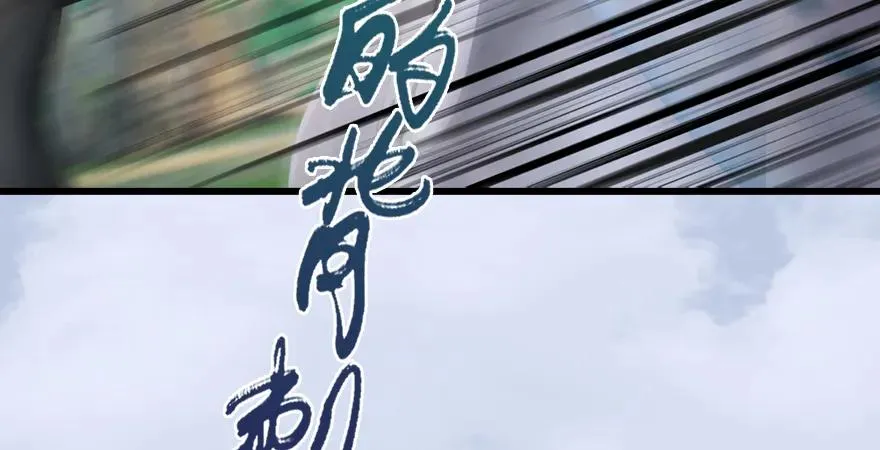 第179话：楚越VS白使者 第32页