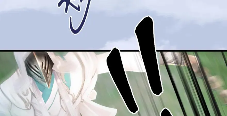 第179话：楚越VS白使者 第33页