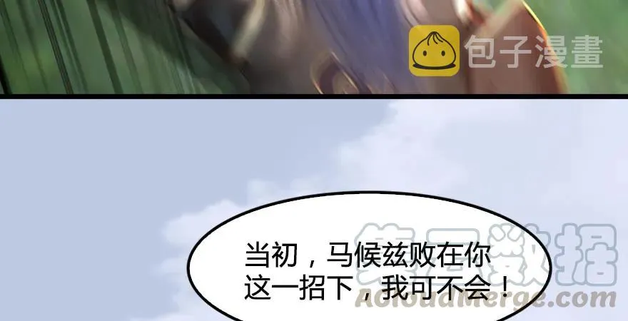 第179话：楚越VS白使者 第36页