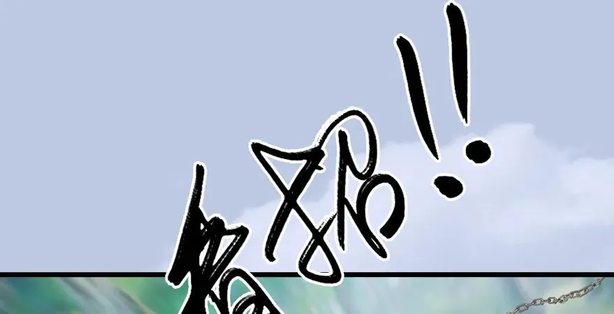 第179话：楚越VS白使者 第39页