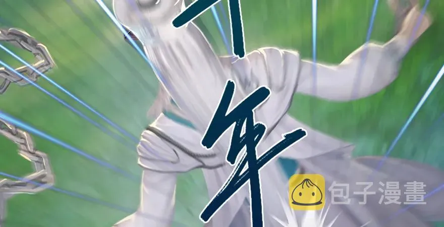 第179话：楚越VS白使者 第48页