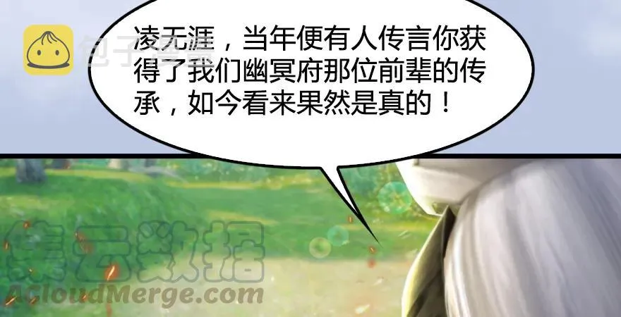 第179话：楚越VS白使者 第66页