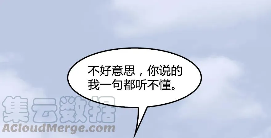 第179话：楚越VS白使者 第76页