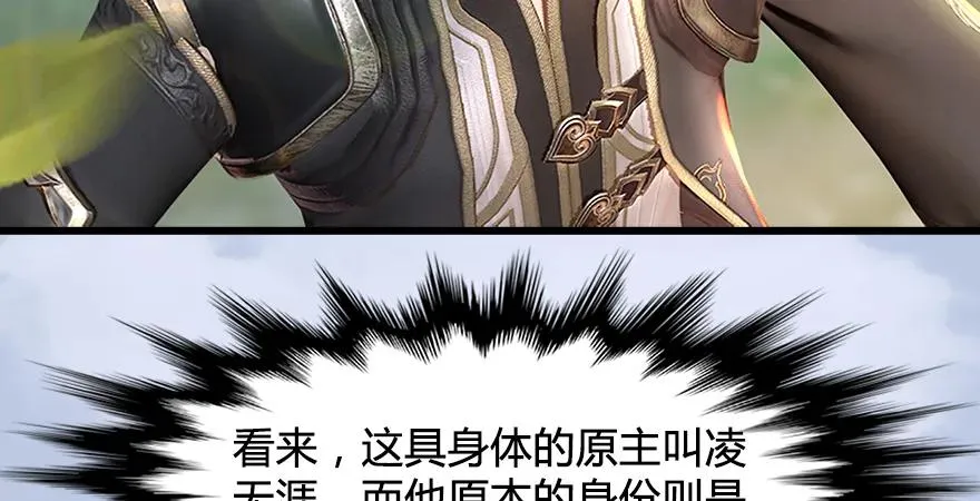 第179话：楚越VS白使者 第78页