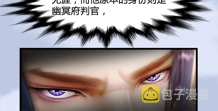第179话：楚越VS白使者 第79页