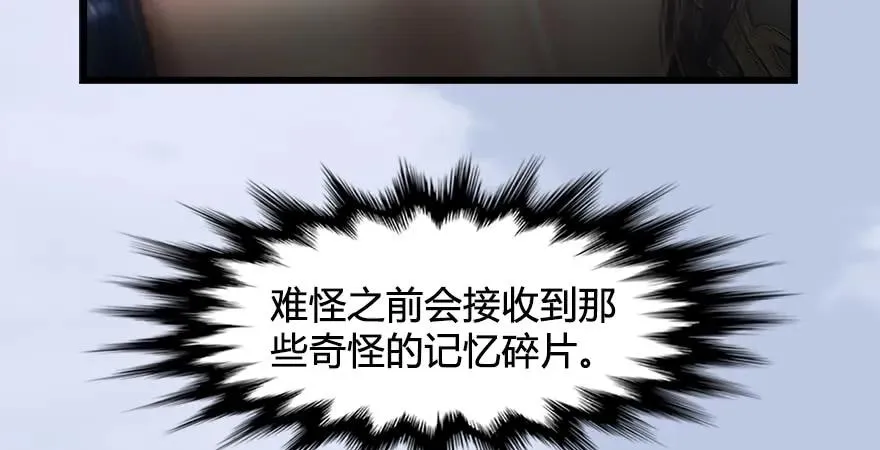 第179话：楚越VS白使者 第80页
