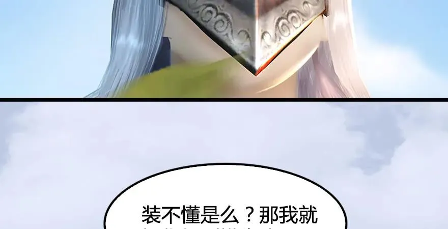 第179话：楚越VS白使者 第82页