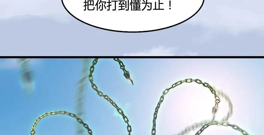 第179话：楚越VS白使者 第83页