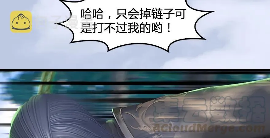 第179话：楚越VS白使者 第96页