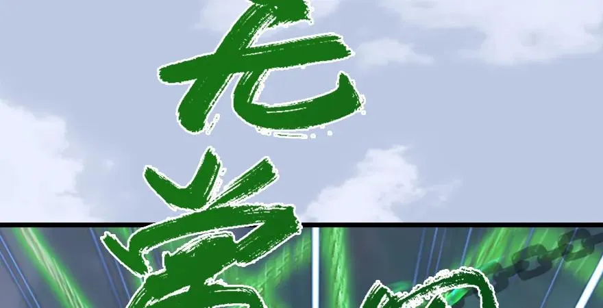 第179话：楚越VS白使者 第108页