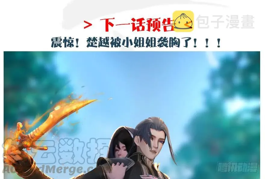第179话：楚越VS白使者 第116页