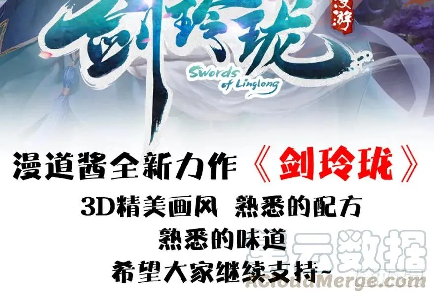 第179话：楚越VS白使者 第121页