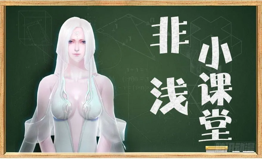 番外：境界及人物梳理 第1页