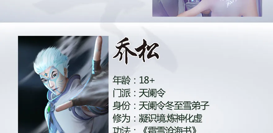 番外：境界及人物梳理 第14页