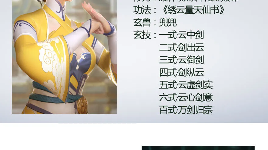 番外：境界及人物梳理 第21页
