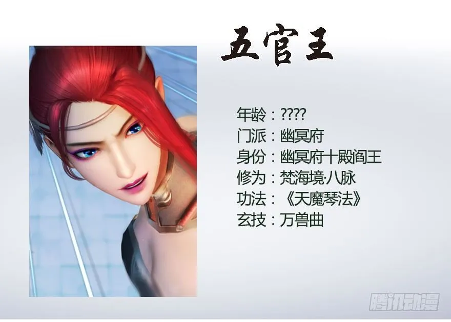 番外：境界及人物梳理 第23页