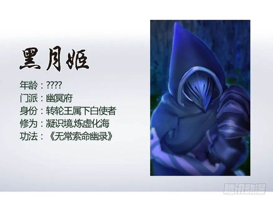 番外：境界及人物梳理 第28页