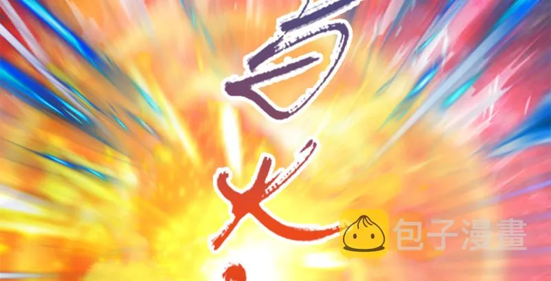 第180话：酒公子现身 第14页