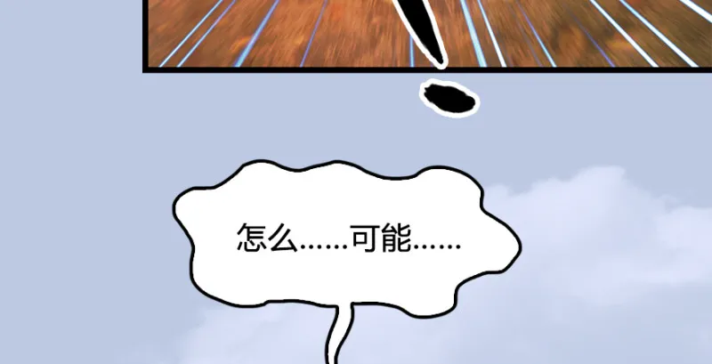 第180话：酒公子现身 第21页