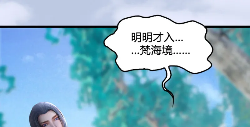 第180话：酒公子现身 第24页