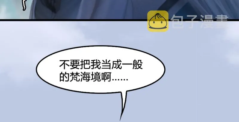 第180话：酒公子现身 第27页