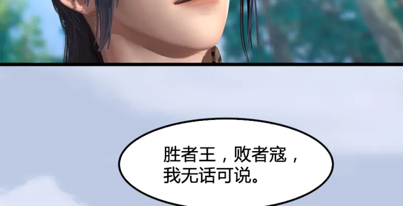第180话：酒公子现身 第29页