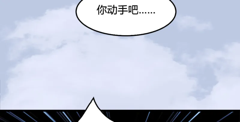 第180话：酒公子现身 第32页