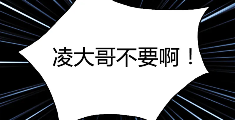 第180话：酒公子现身 第33页