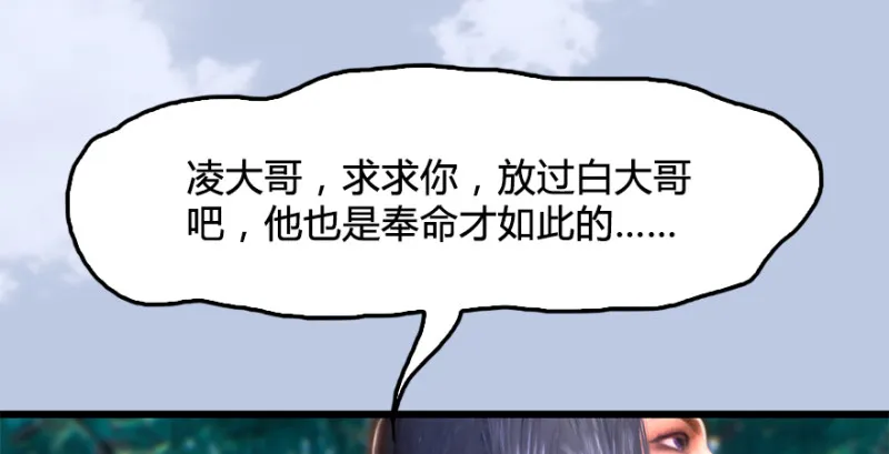 第180话：酒公子现身 第38页