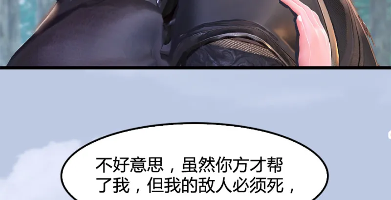 第180话：酒公子现身 第40页