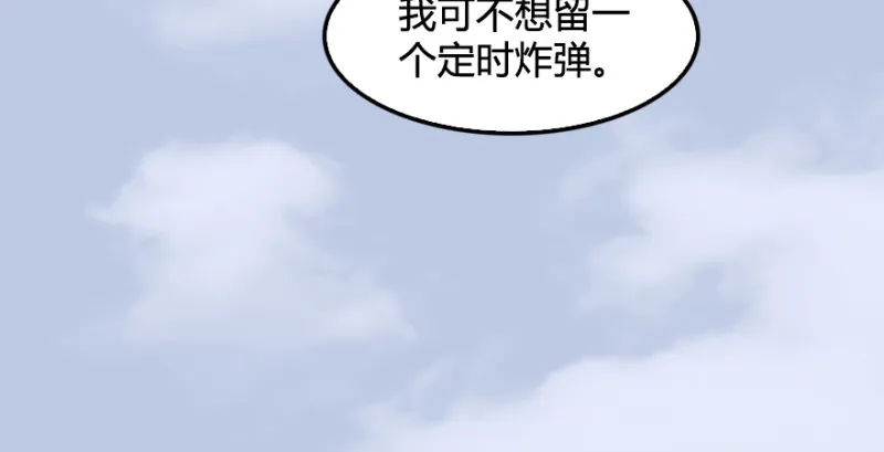 第180话：酒公子现身 第43页
