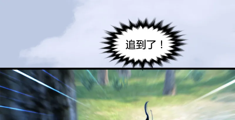 第180话：酒公子现身 第52页