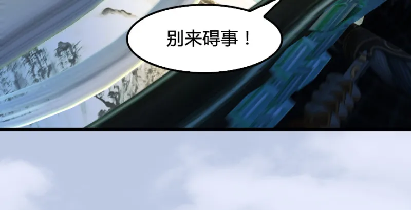 第180话：酒公子现身 第62页
