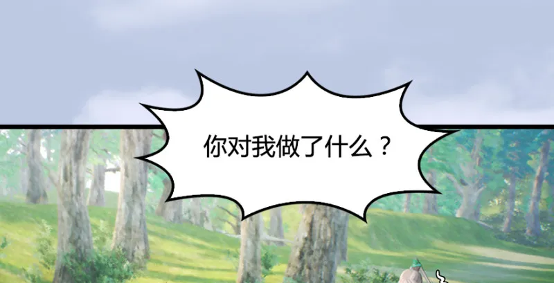 第180话：酒公子现身 第75页