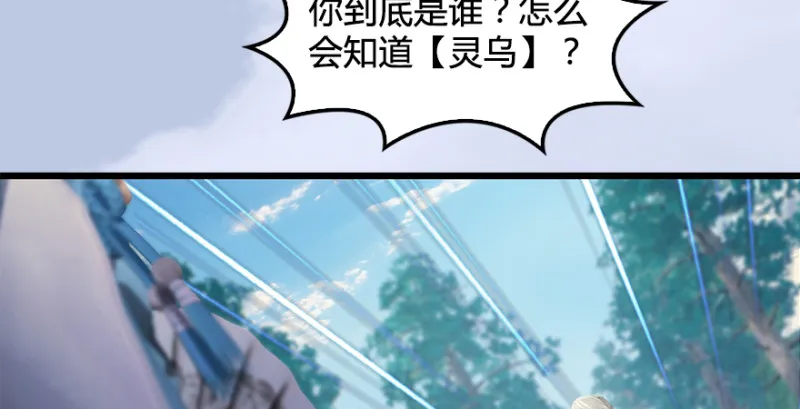 第180话：酒公子现身 第84页