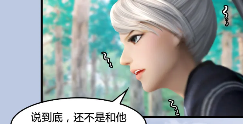 第180话：酒公子现身 第90页