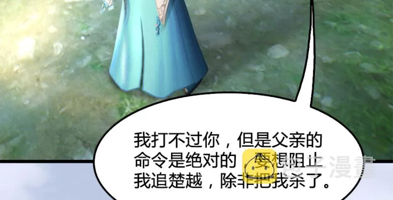第180话：酒公子现身 第94页