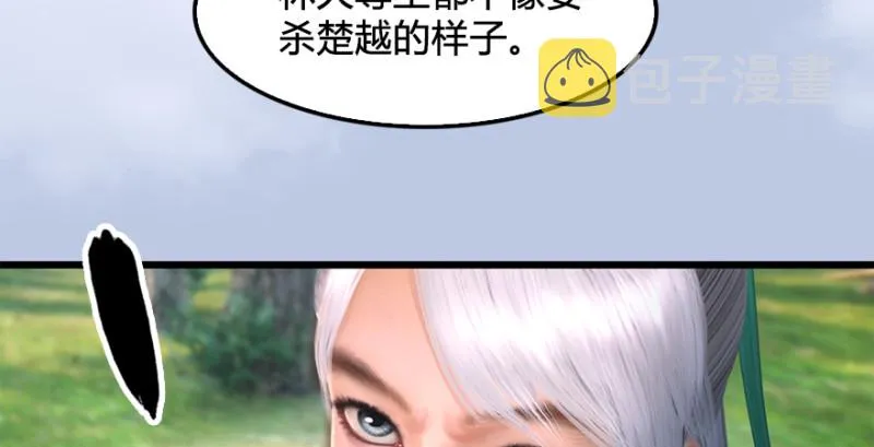 第180话：酒公子现身 第98页