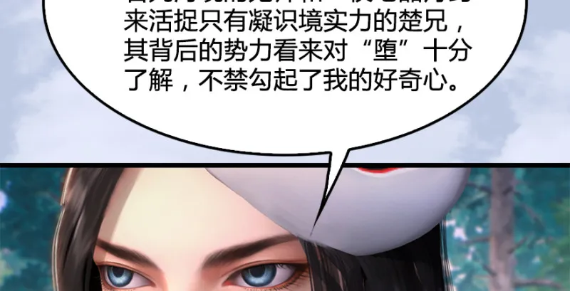 第180话：酒公子现身 第103页