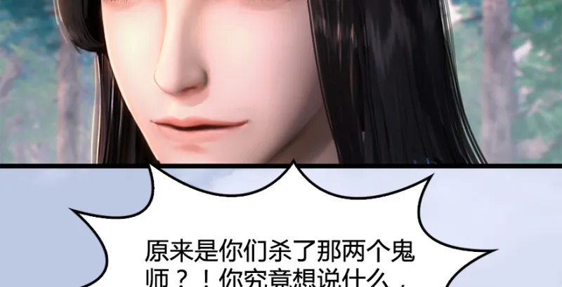 第180话：酒公子现身 第104页